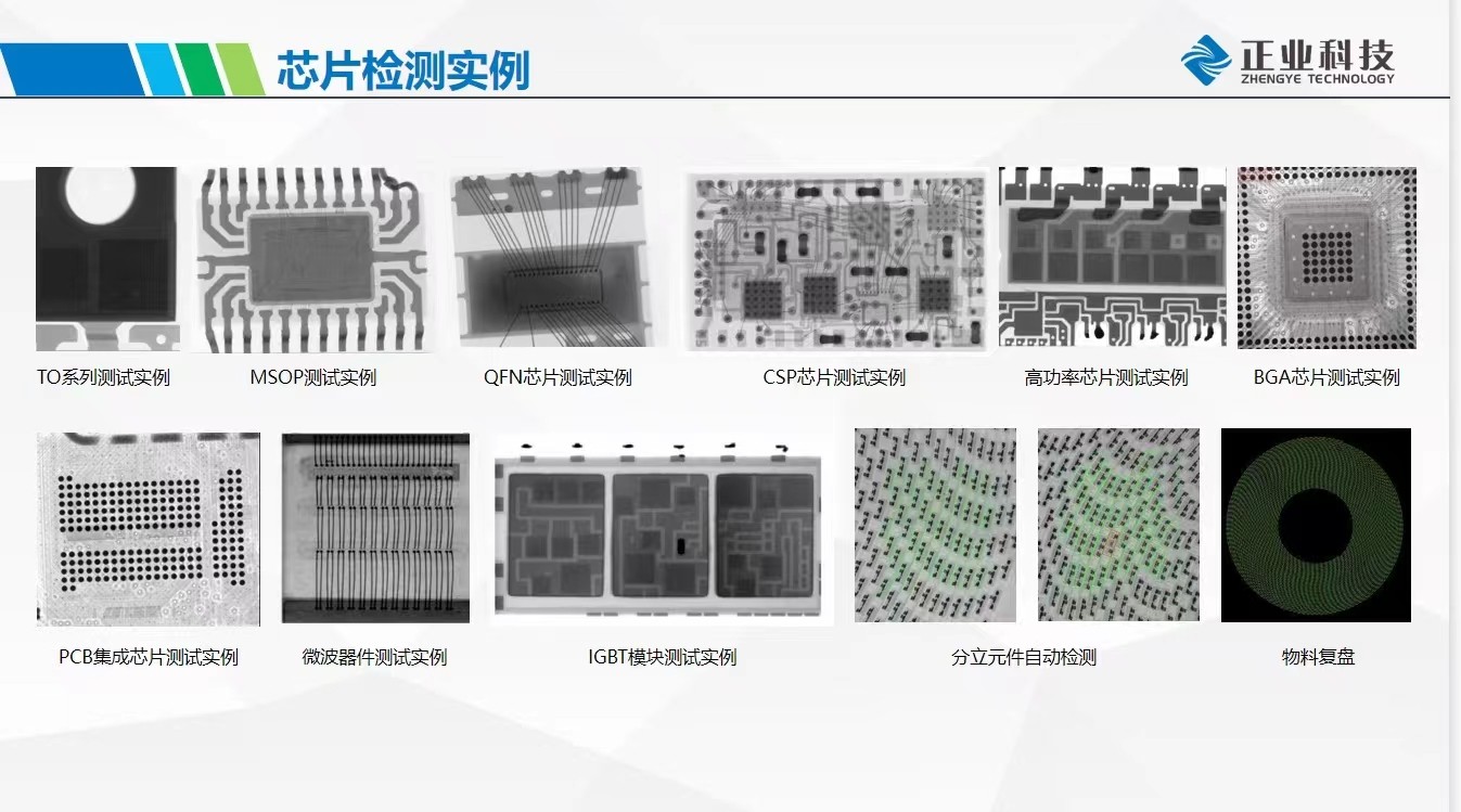 电池制造的质量革命：XRAY检测技术的应用